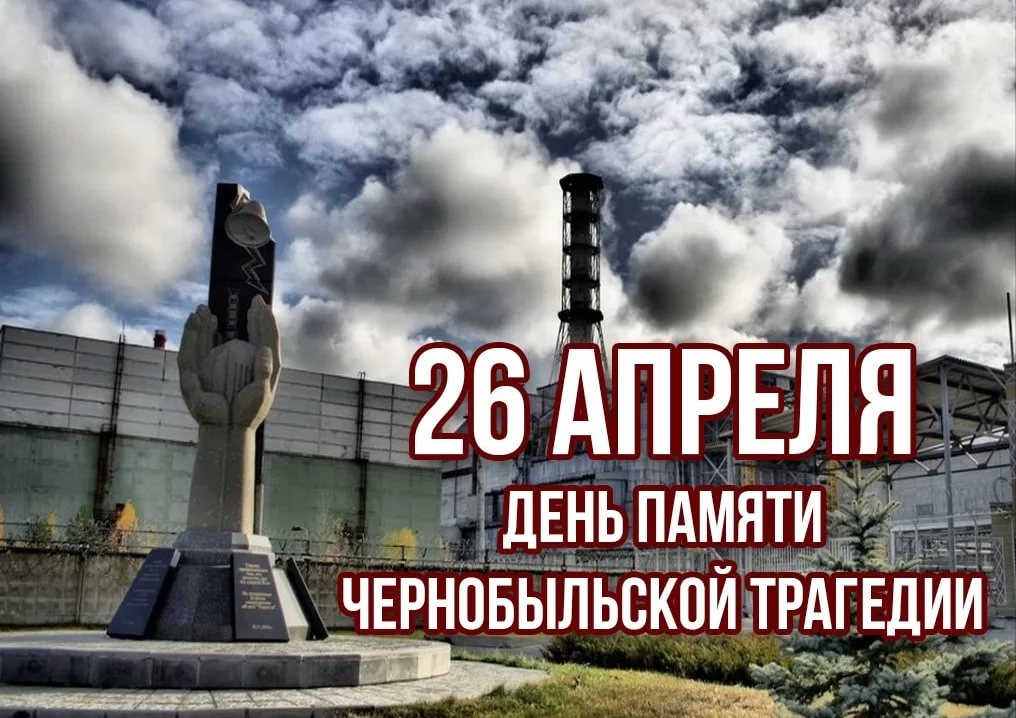 �������� 1986 26 ������